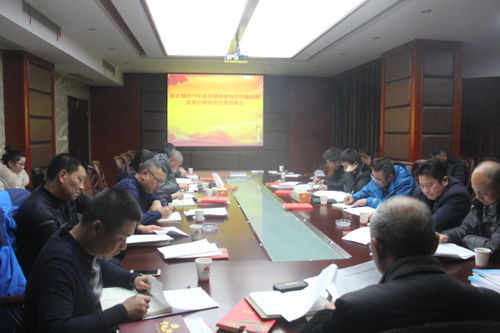 總公司召開2019年黨建工作總結會議，部署經(jīng)營活動授權新方向