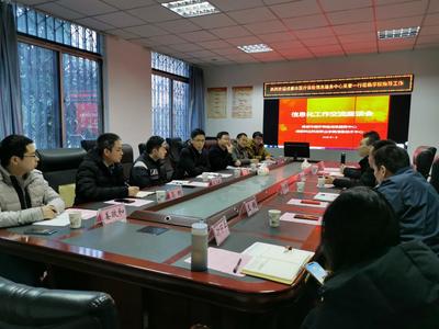 成都市醫(yī)療保險信息服務中心調研交流信息化工作及網絡技術服務